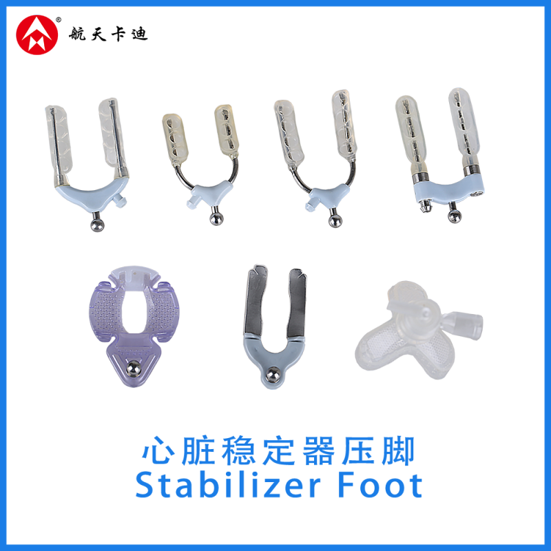 心脏稳定器压脚  Stabilizer Foot