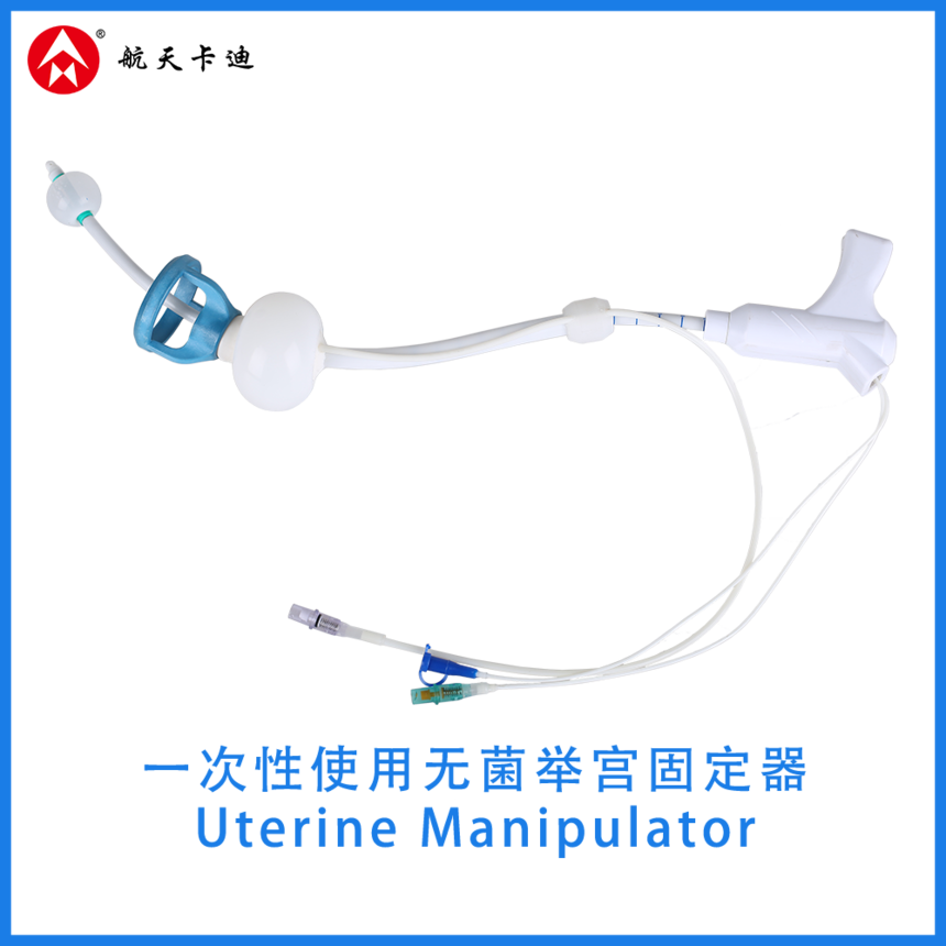 一次性使用无菌举宫固定器  Uterine Manipulator