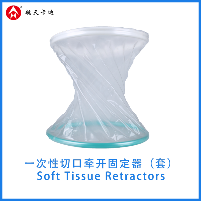 一次性切口牵开固定器（套）  Soft Tissue Retractors