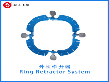 外科牵开器  Ring Retractor System
