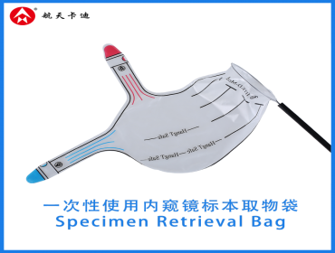 一次性使用内窥镜标本取物袋  Specimen Retrieval Bag